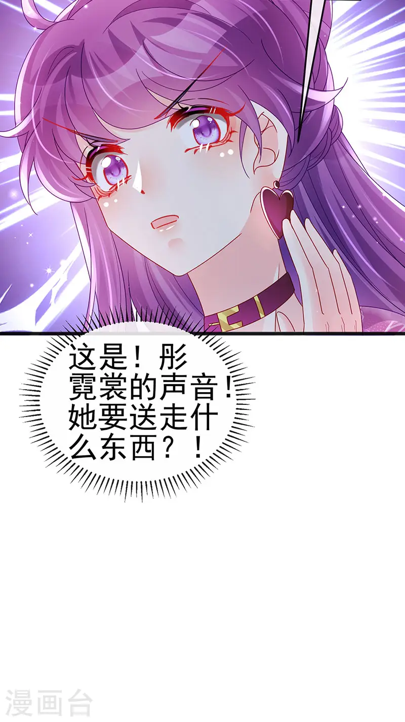 第122话 怀孕潇儿喝战殿下的汤4