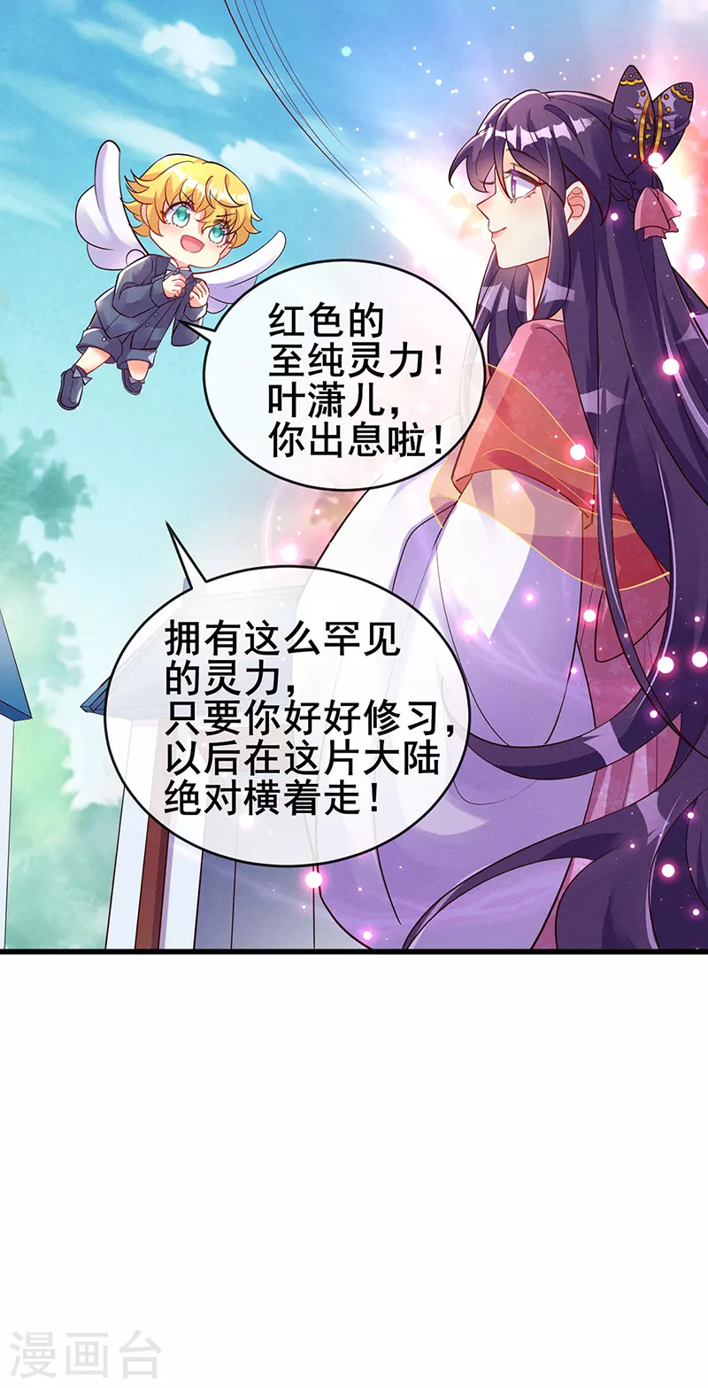 第14话 觉醒至纯红色灵力27