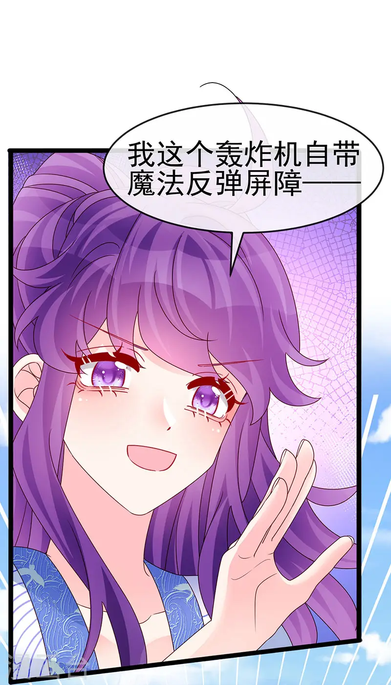 第198话 启动轰炸机，芜湖！27