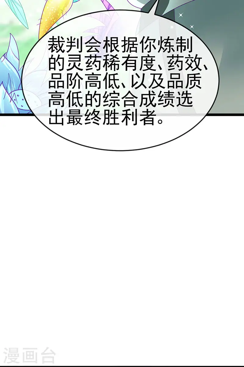 第159话 前缘师兄搞事暗杀44