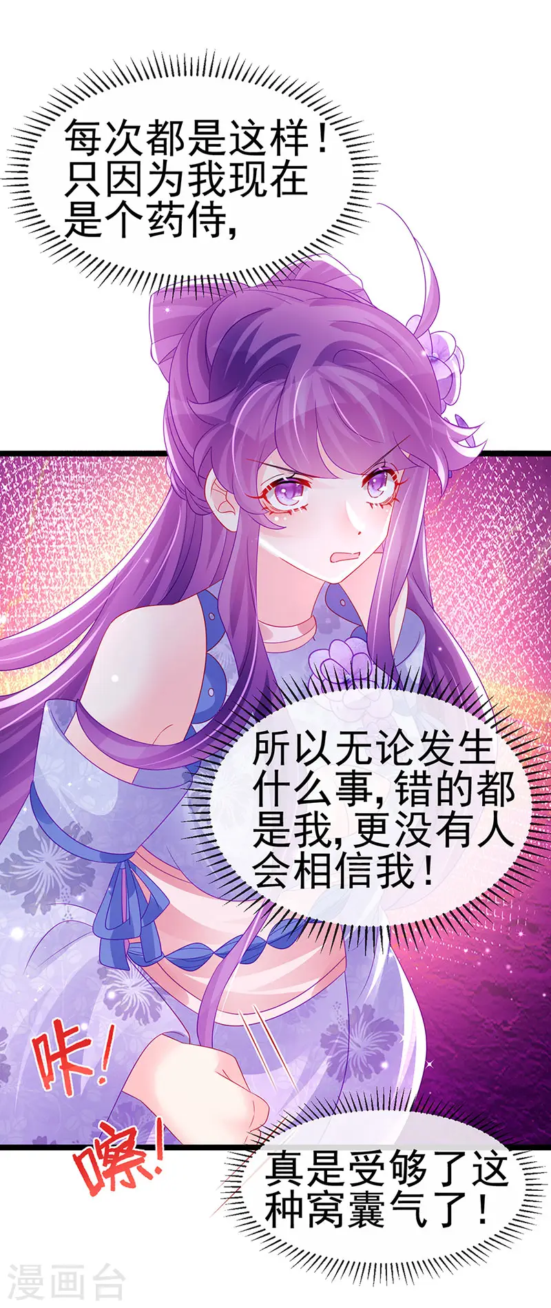 第151话 虚拟歌姬爆炸练药33