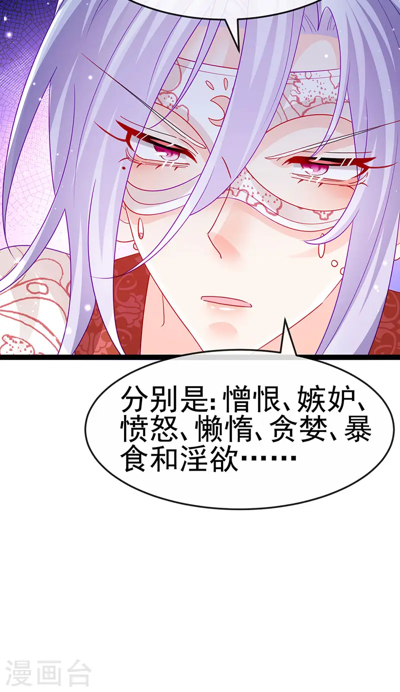 第172话 银月七宗罪13
