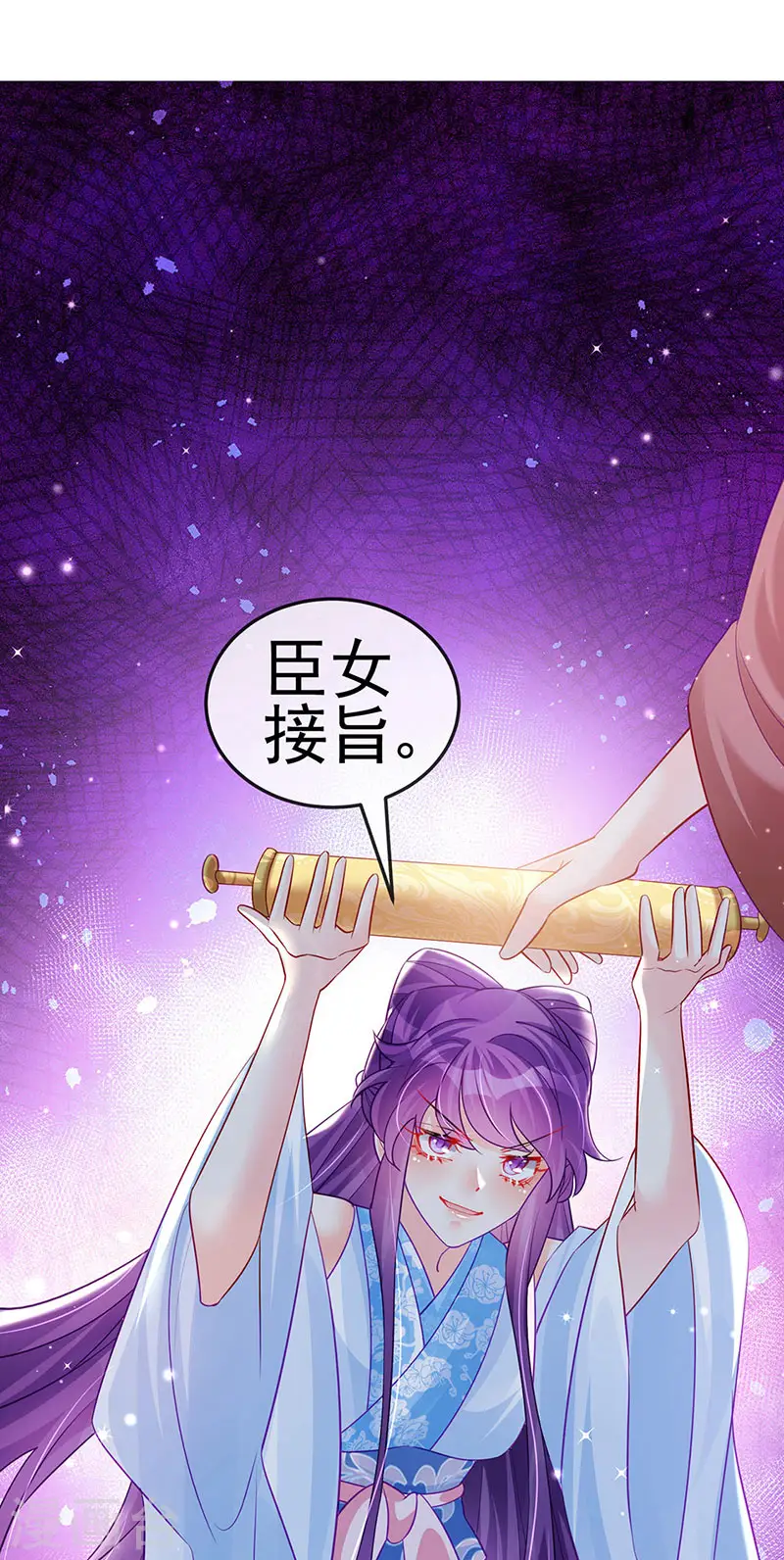 第89话 正太向我袭来6