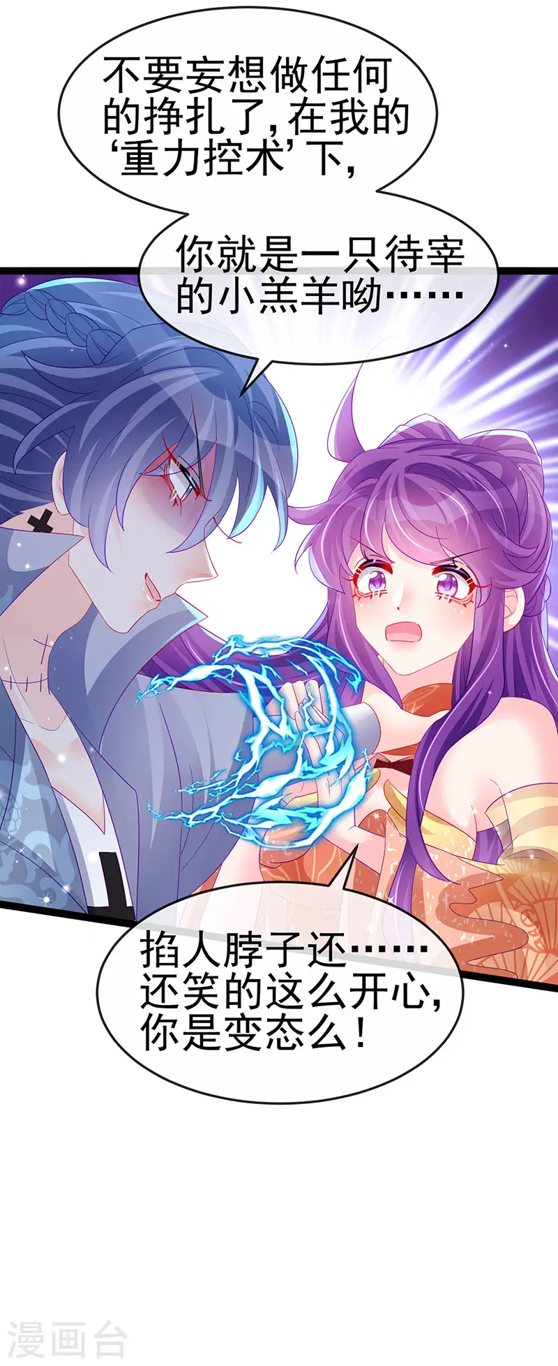 第169话 果然是变态28