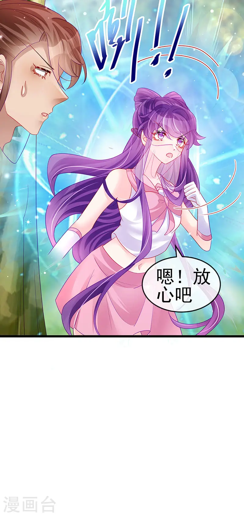 第134话 帅哥走火&amp;amp;地狱vs天堂17