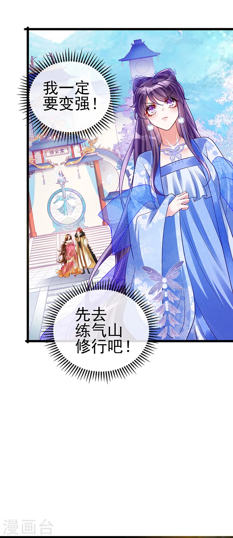 第36话 目标十阶天灵尊18
