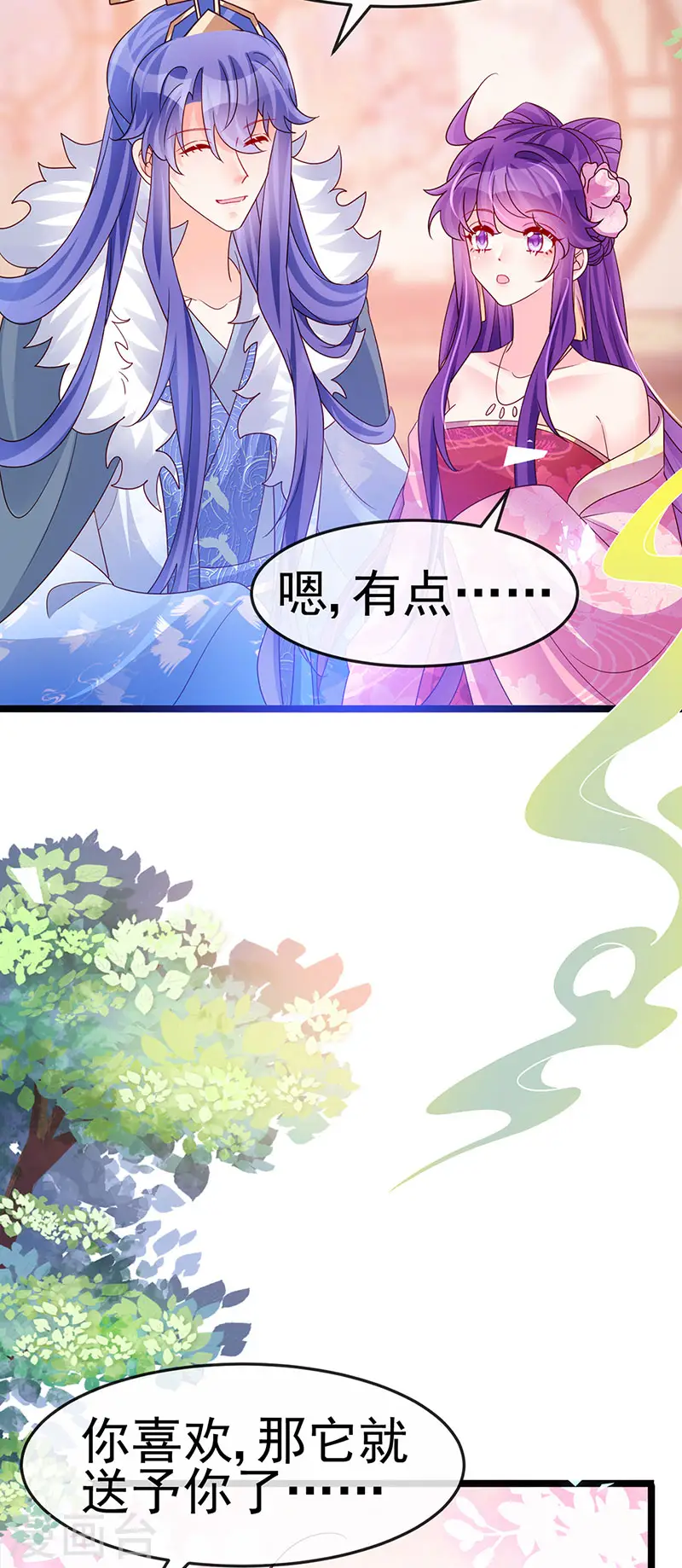 第191话 战殿下的温柔23