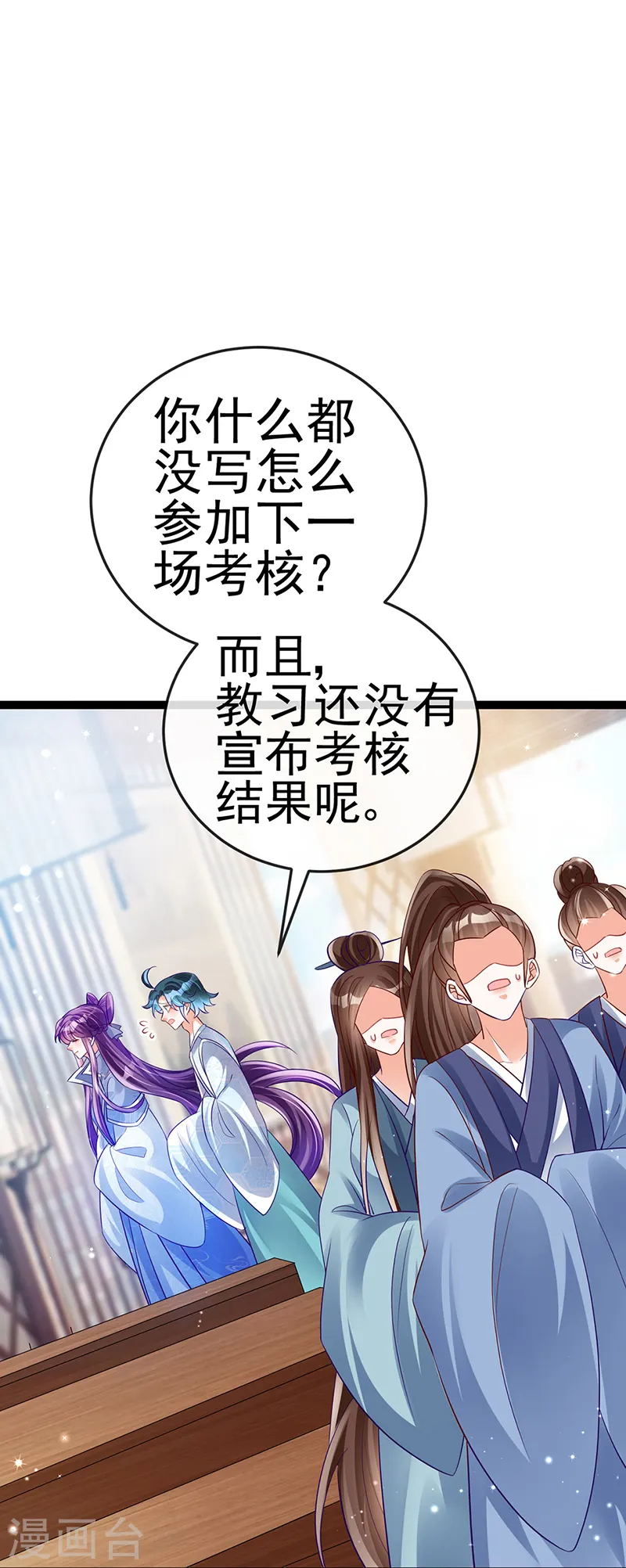 第58话 文试交了白卷45