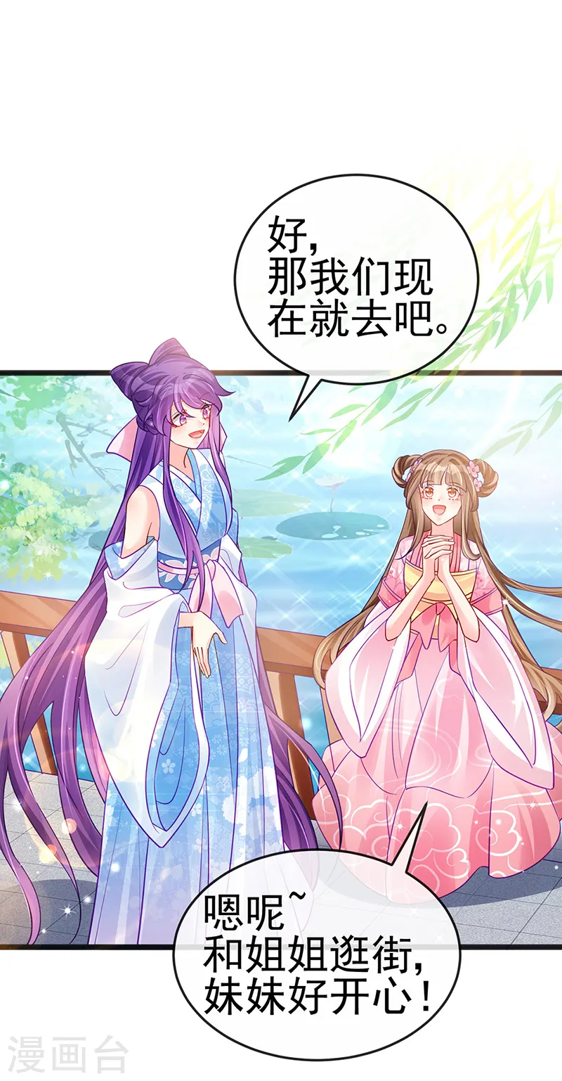 第83话 免费伺候你一晚17