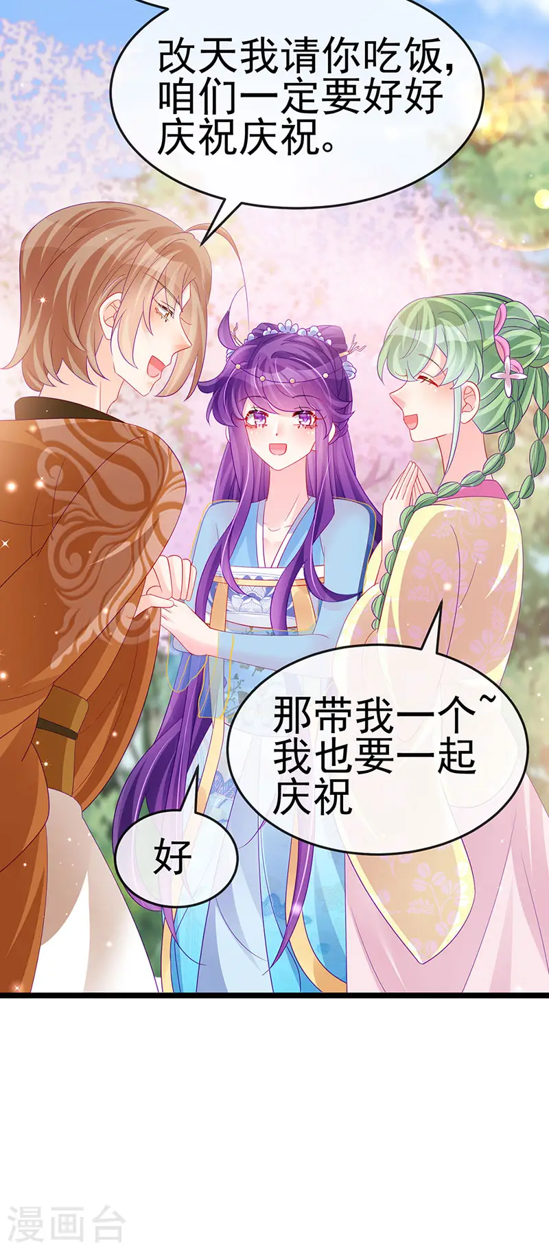 第154话 师尊和我气死反派44