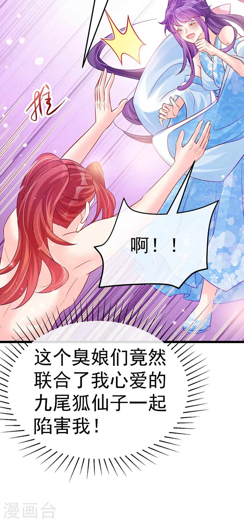 第88话 退婚成功18