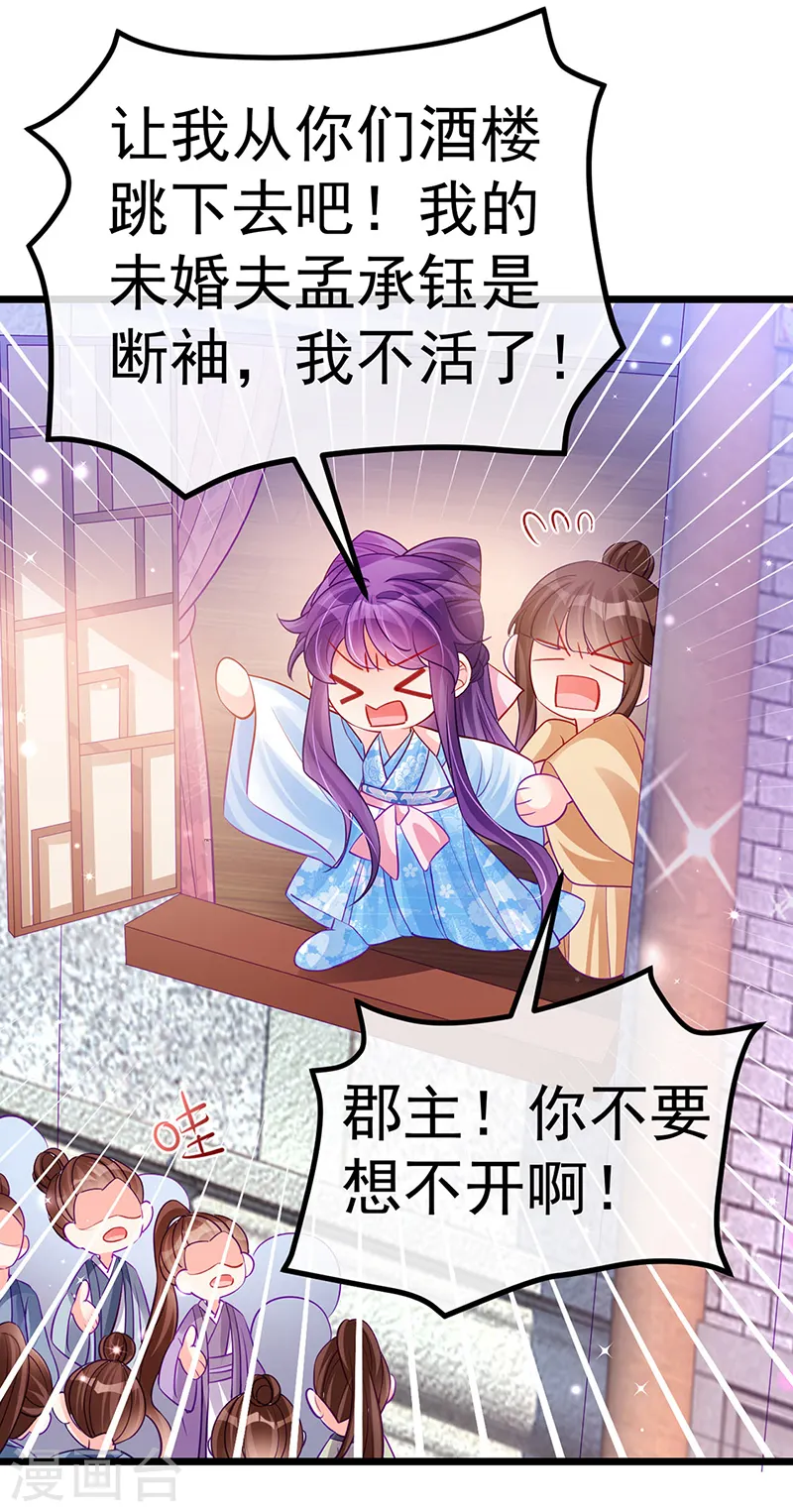 第88话 退婚成功27