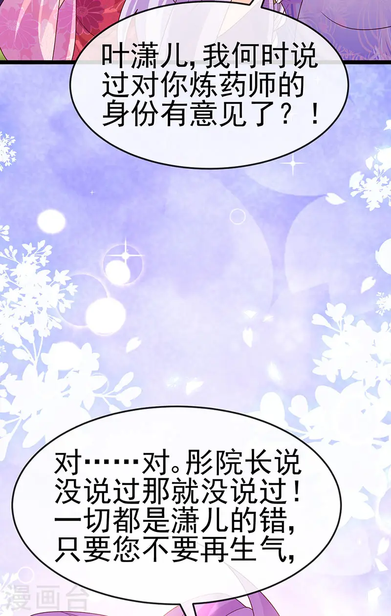 第190话 美人苦肉计16