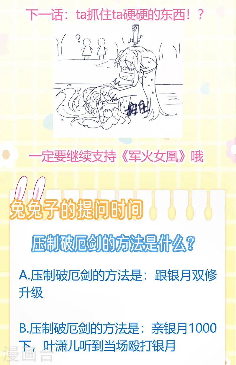 第74话 半个吻.黑化暴走叶潇儿51