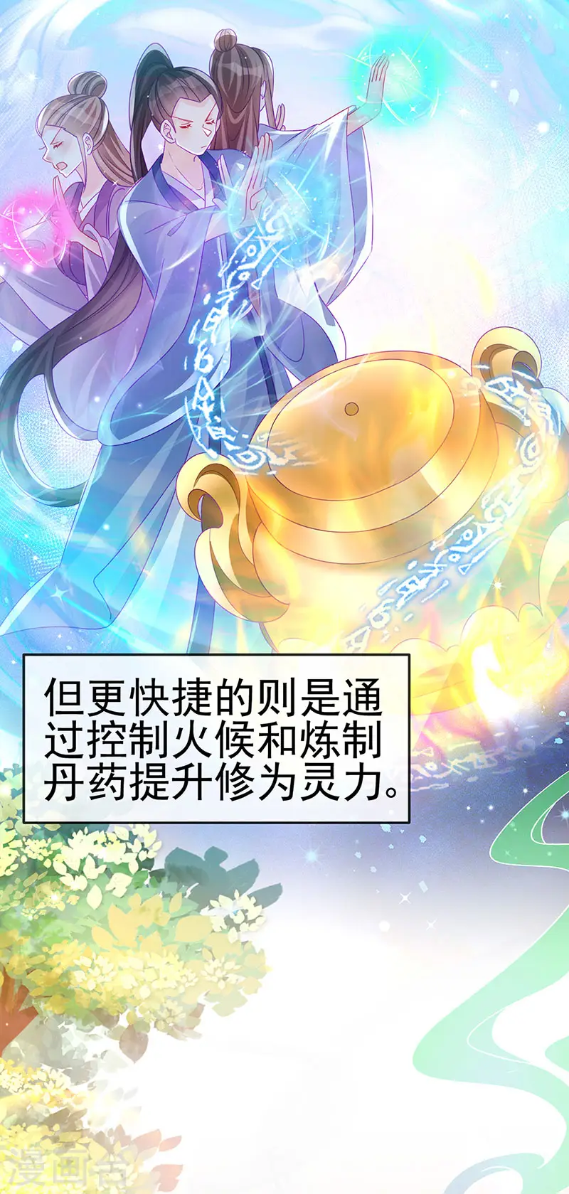第144话 顺疯快递&amp;amp;敢调戏我？35