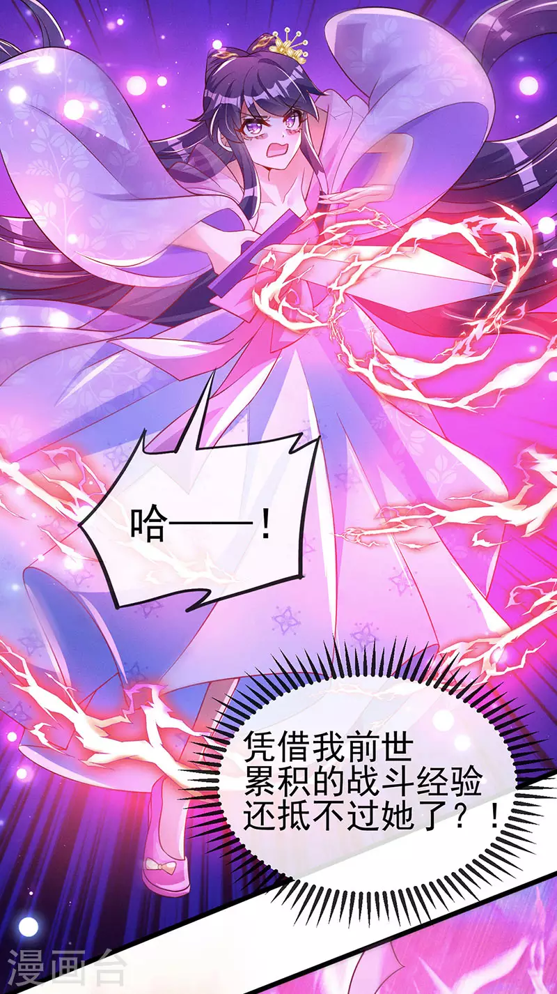 第18话 糟糕！灵力透支8
