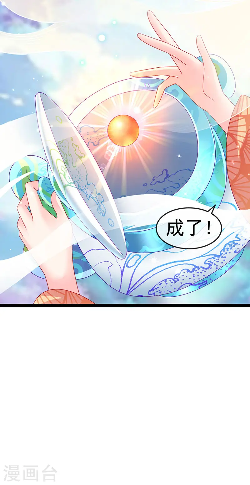 第164话 爽！潇儿尝百草20