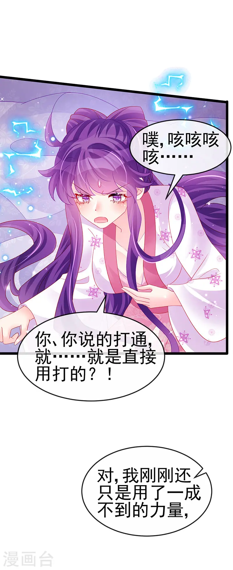 第157话 恋爱甜似巧克力31