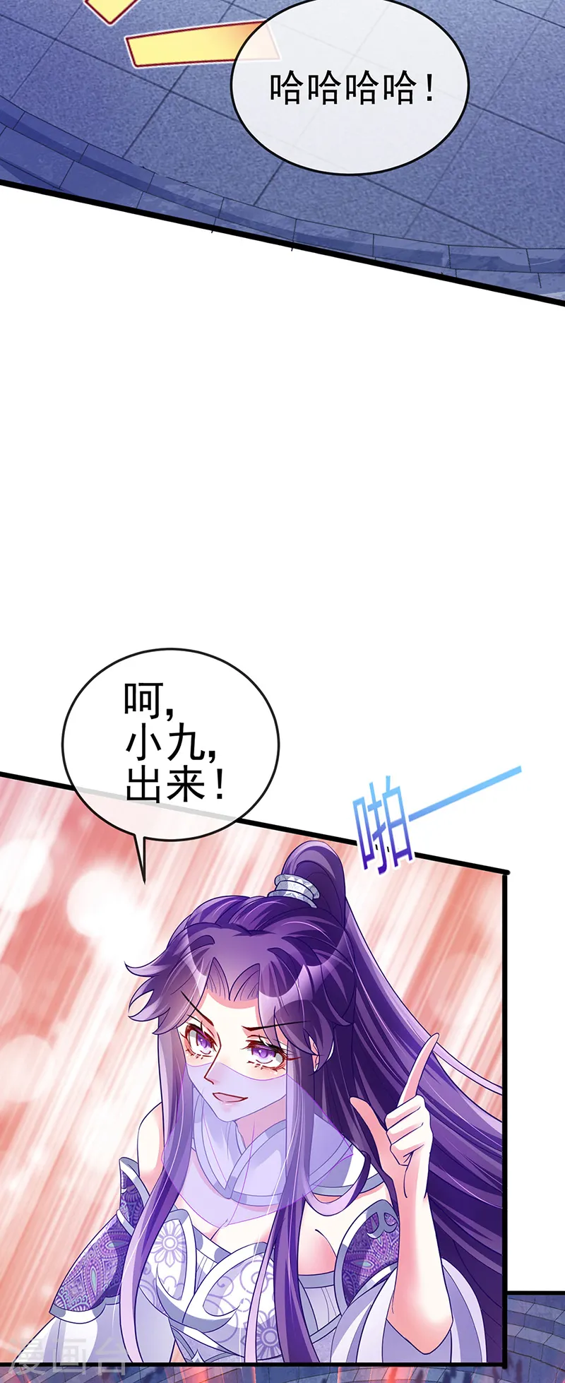 第32话 女侠饶命啊！24
