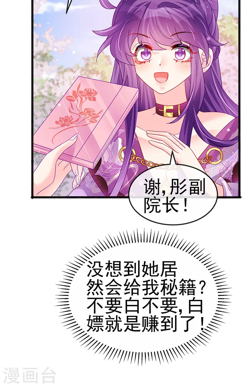 第120话 灭口炸窝赚翻了42