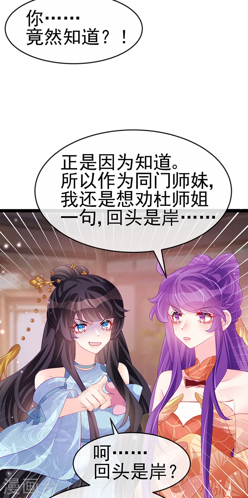 第168话 绿茶粉碎机6
