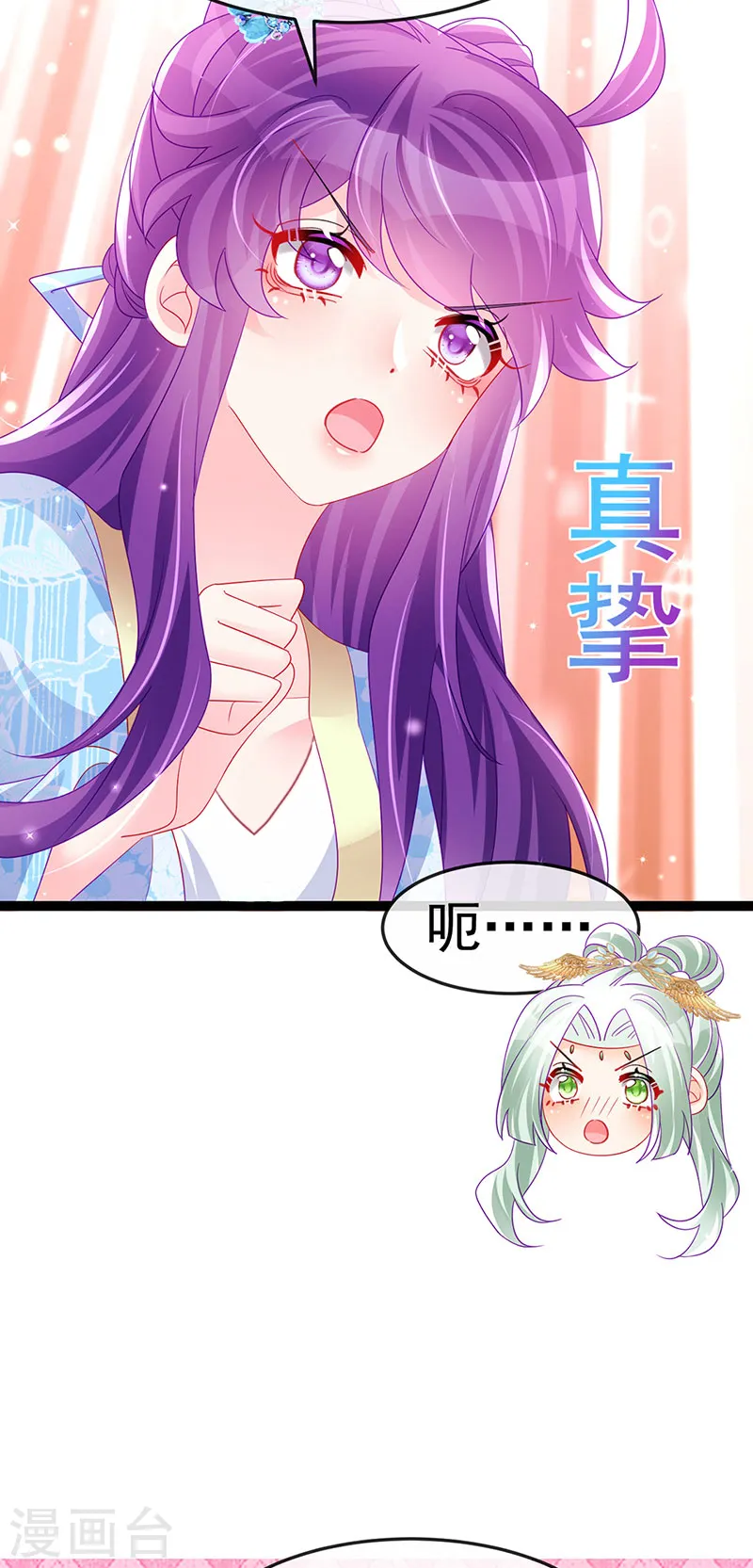 第163话 成婚迟早杀了你15