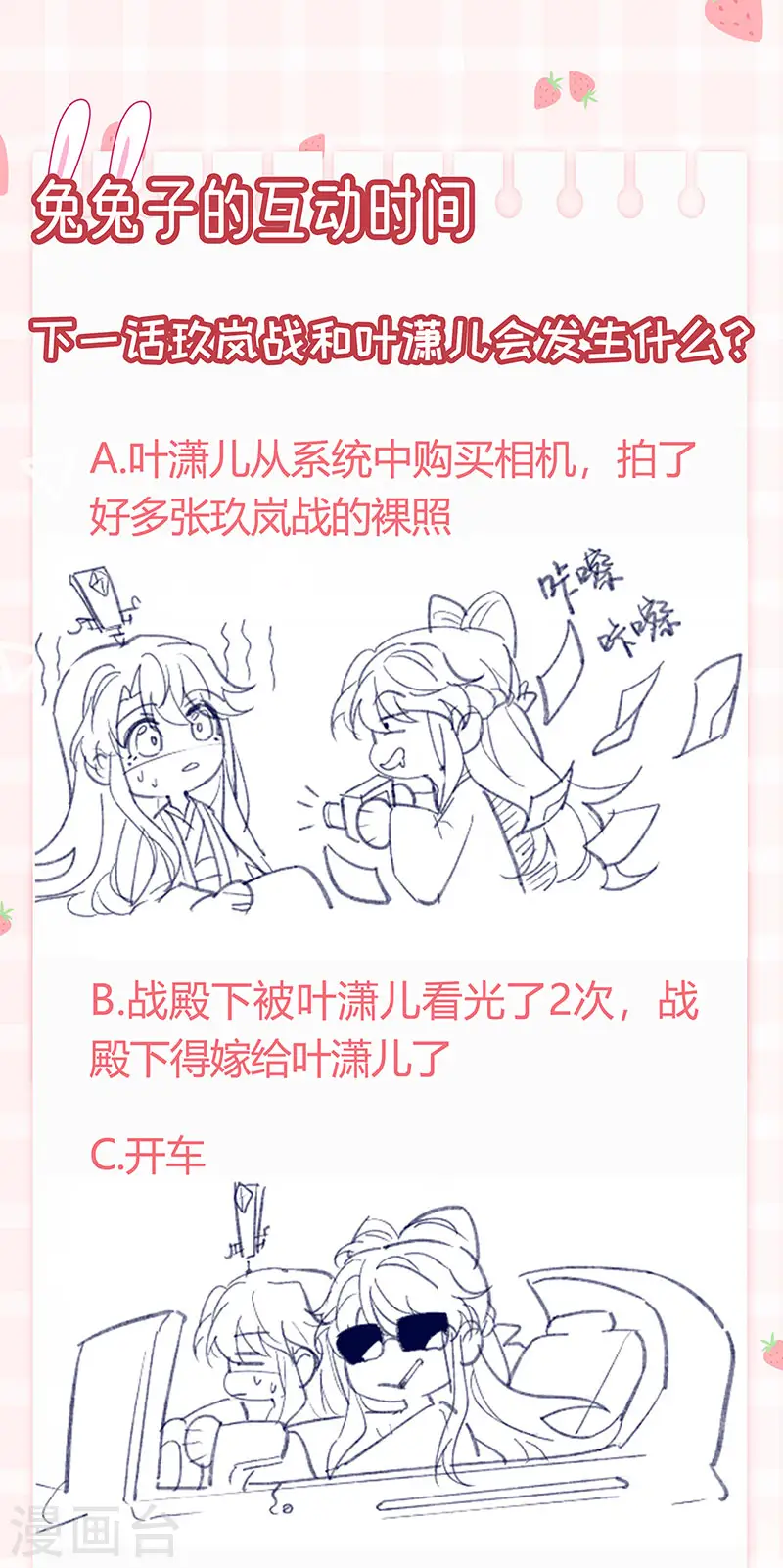 第46话 他又露肉了31