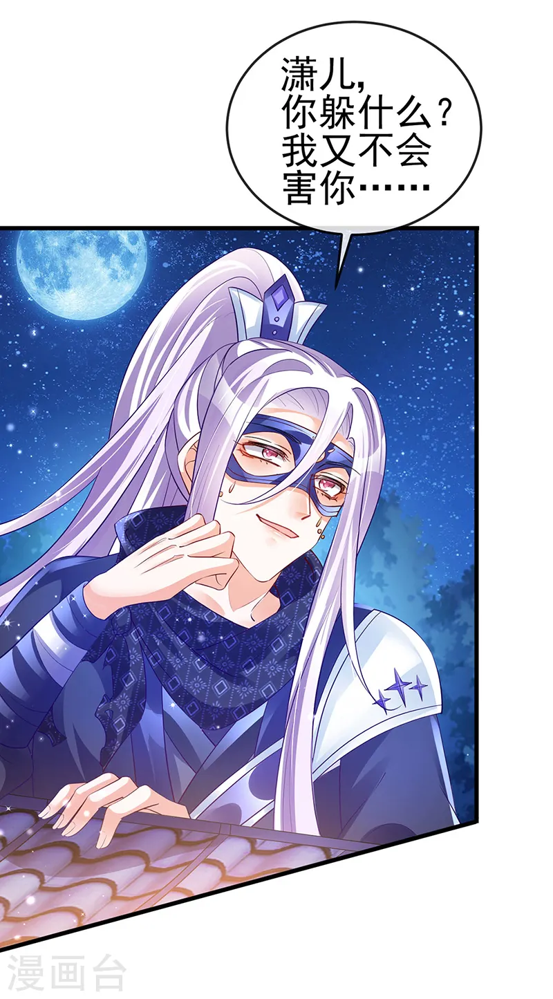 第37话 抢劫！银月的告白26
