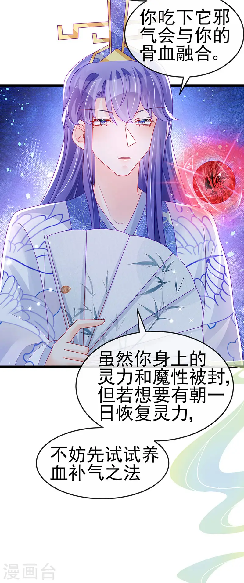 第147话 绿茶猫与游戏机11