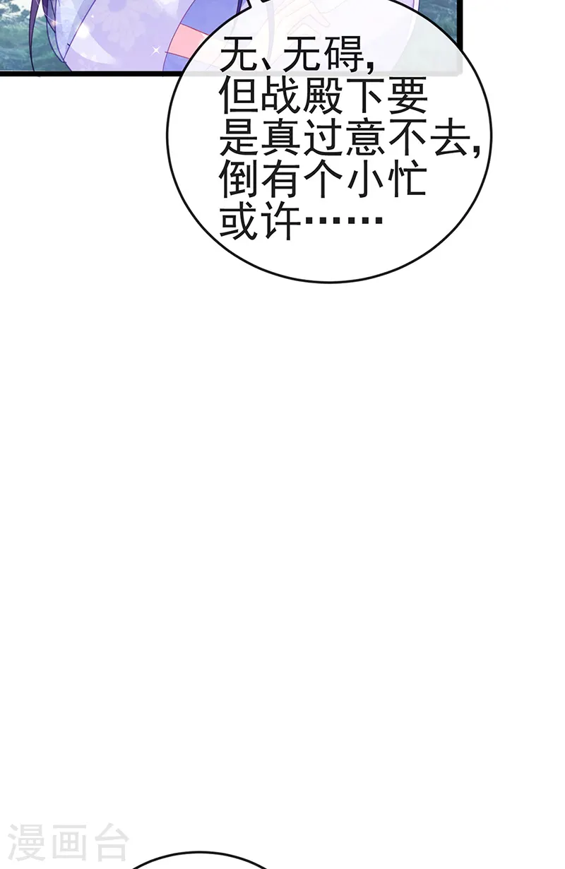 第57话 小白爆衣叶潇儿15