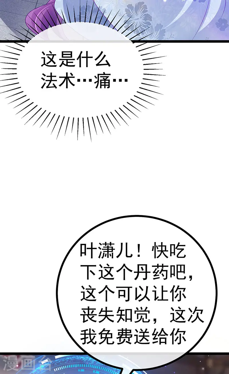 第145话 兔女郎魅魔&amp;amp;美人计23