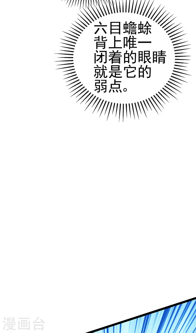 第60话 闻香蜜get！火箭筒发射！10