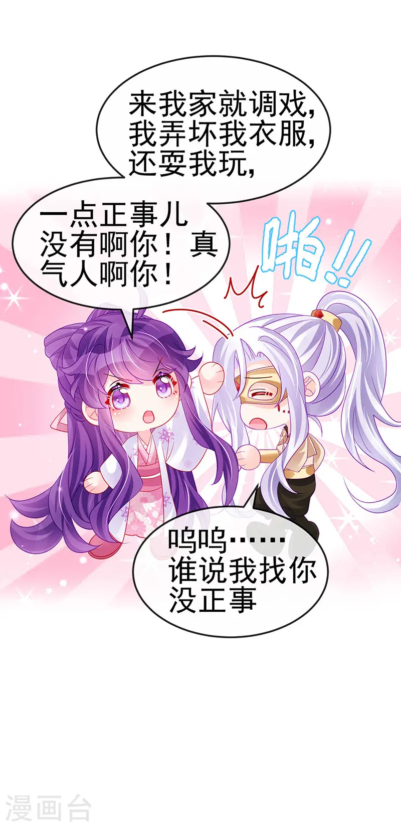 第157话 恋爱甜似巧克力21