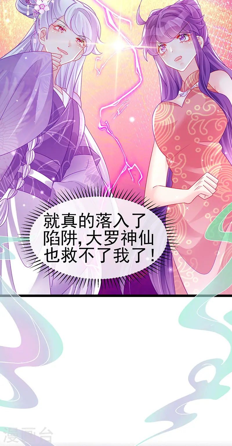第142话 最强后援团&amp;amp;我要复仇27