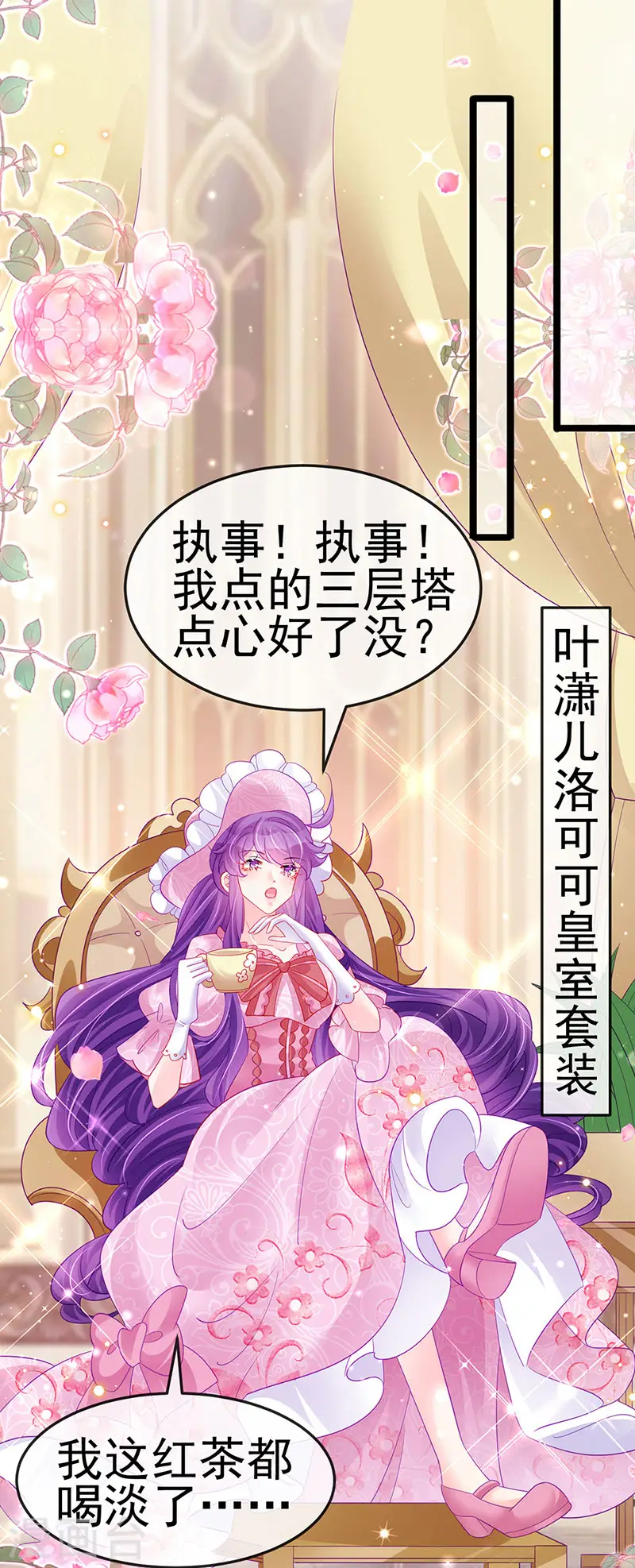 第155话 执事千金过家家5