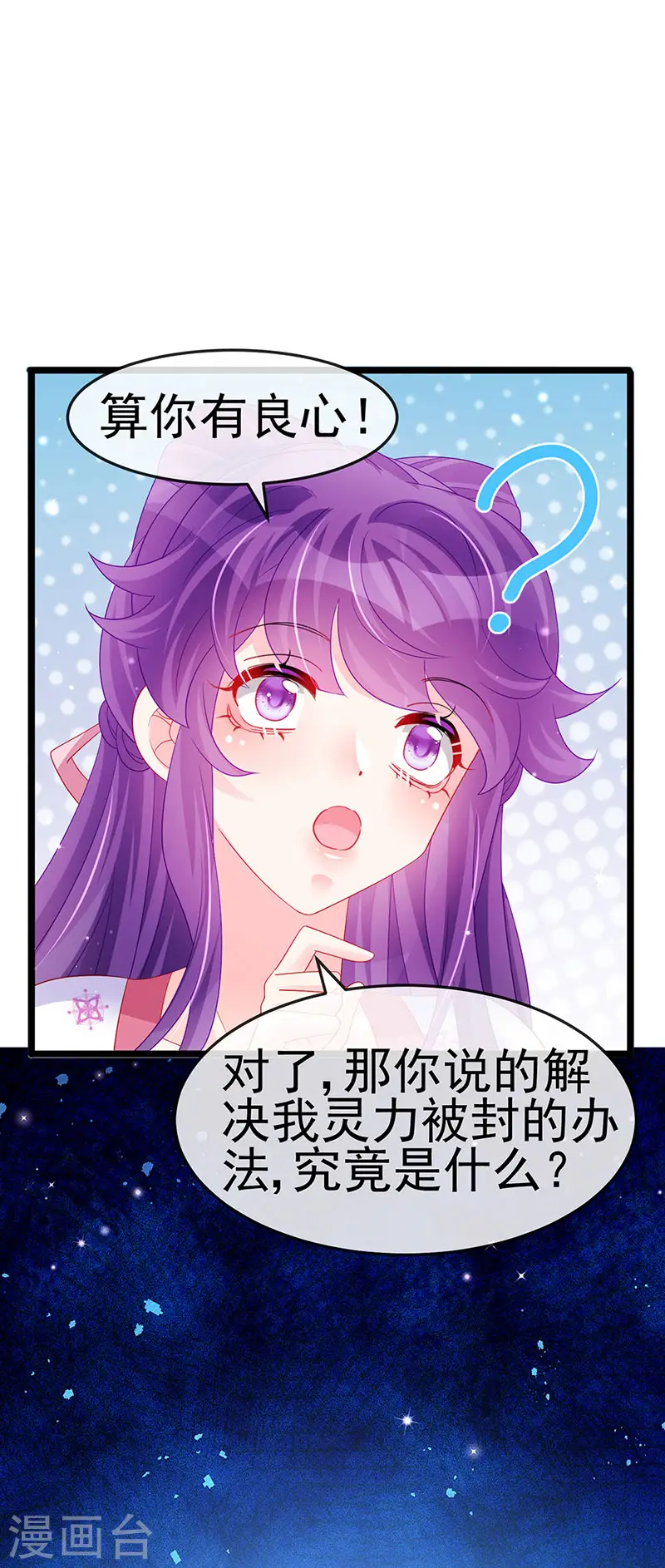 第157话 恋爱甜似巧克力25