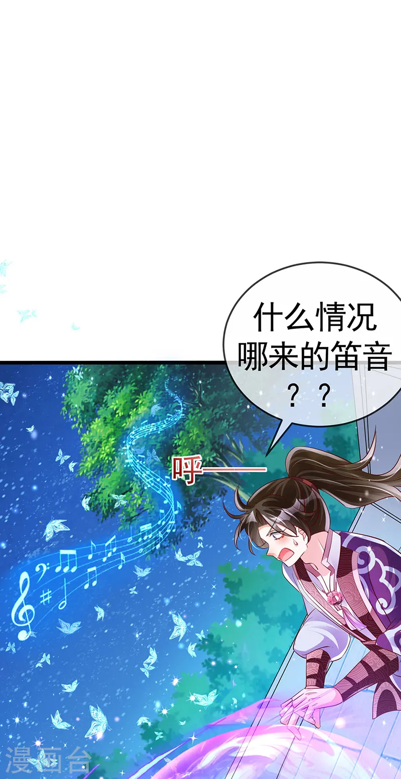 第67话 暖床你配吗？银月与灵蝶39