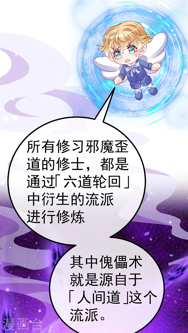 第109话 三人勇闯鬼宅14
