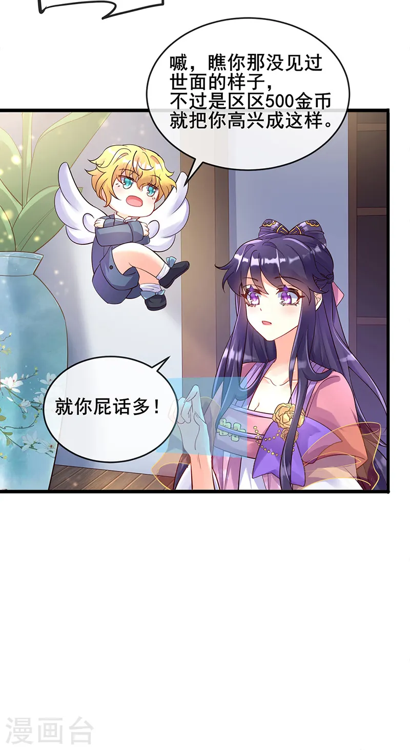 第8话 真正的修仙者8