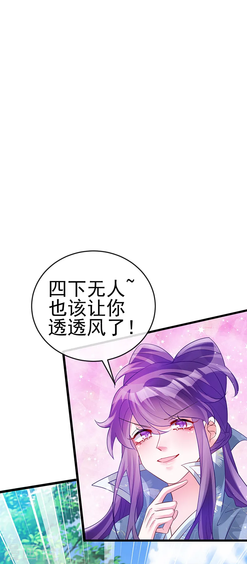 第61话 柳沉雁的陷阱24