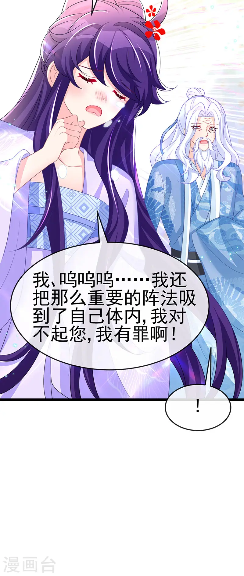 第186话 塌房了，银月要奖励43
