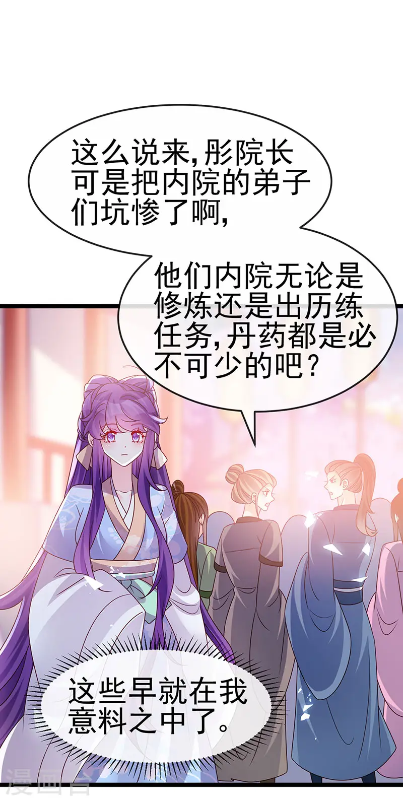 第194话 2个帅哥沐浴30