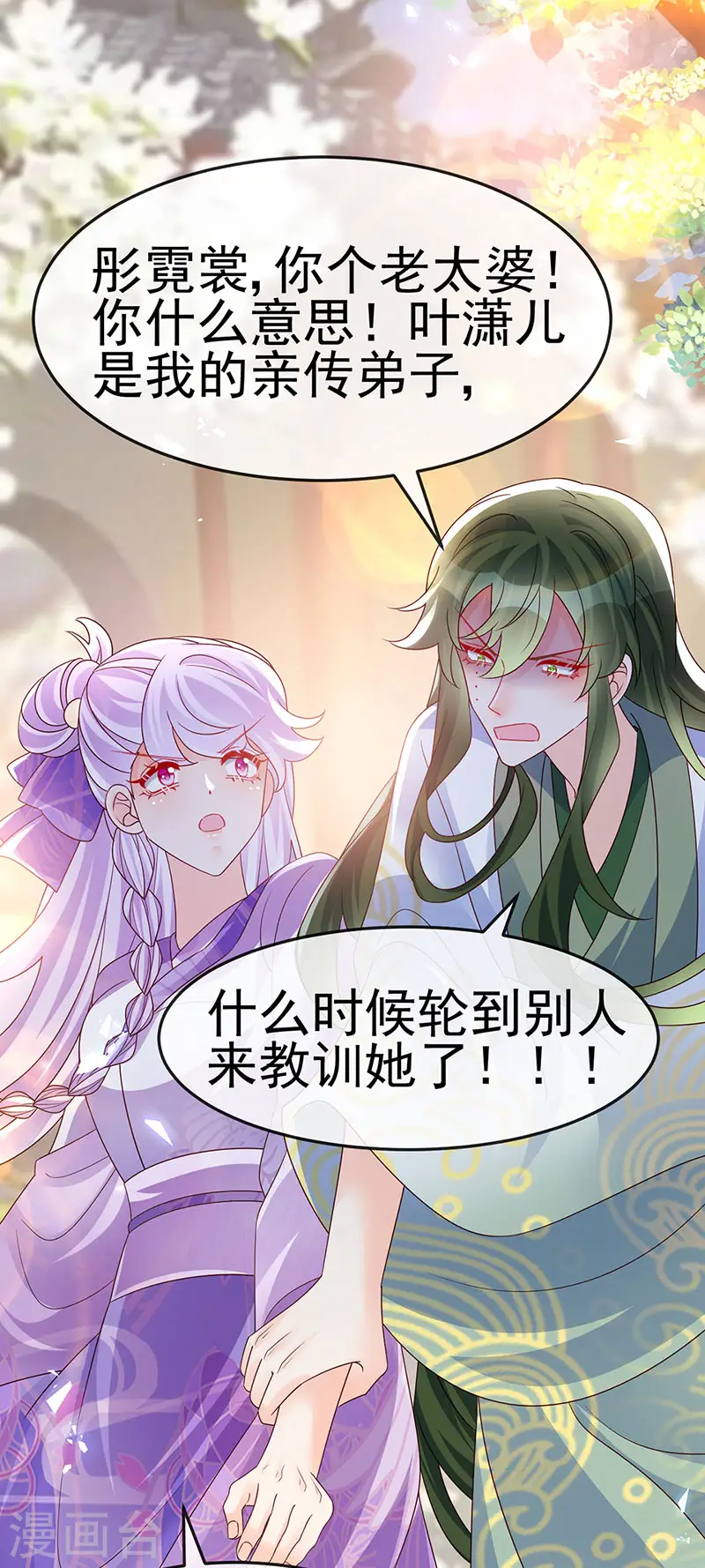 第190话 美人苦肉计11