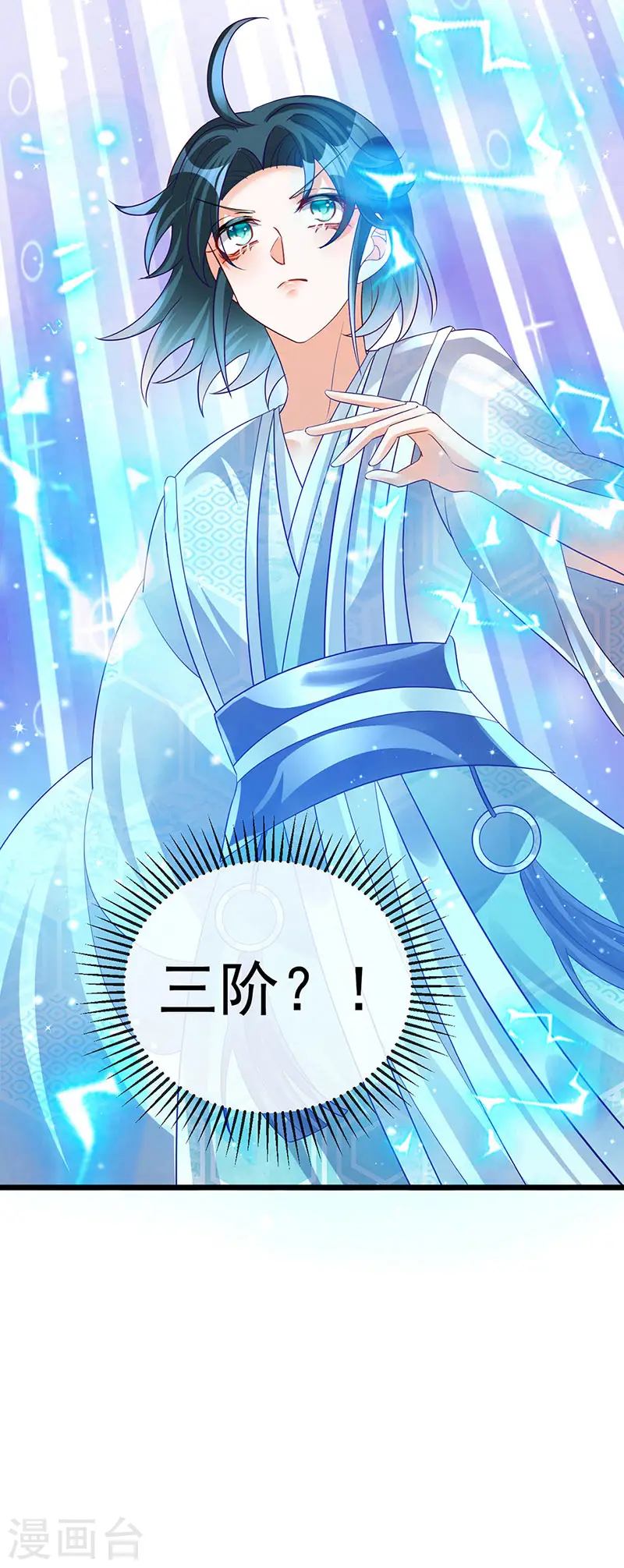 第51话 你这么舍不得我？11