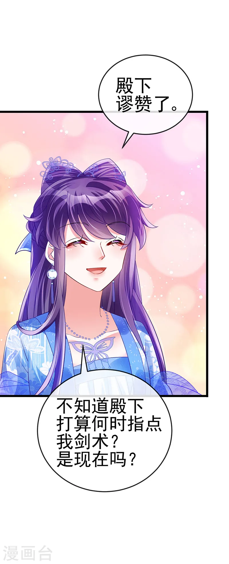 第45话 非洲酋长要杀我！？28