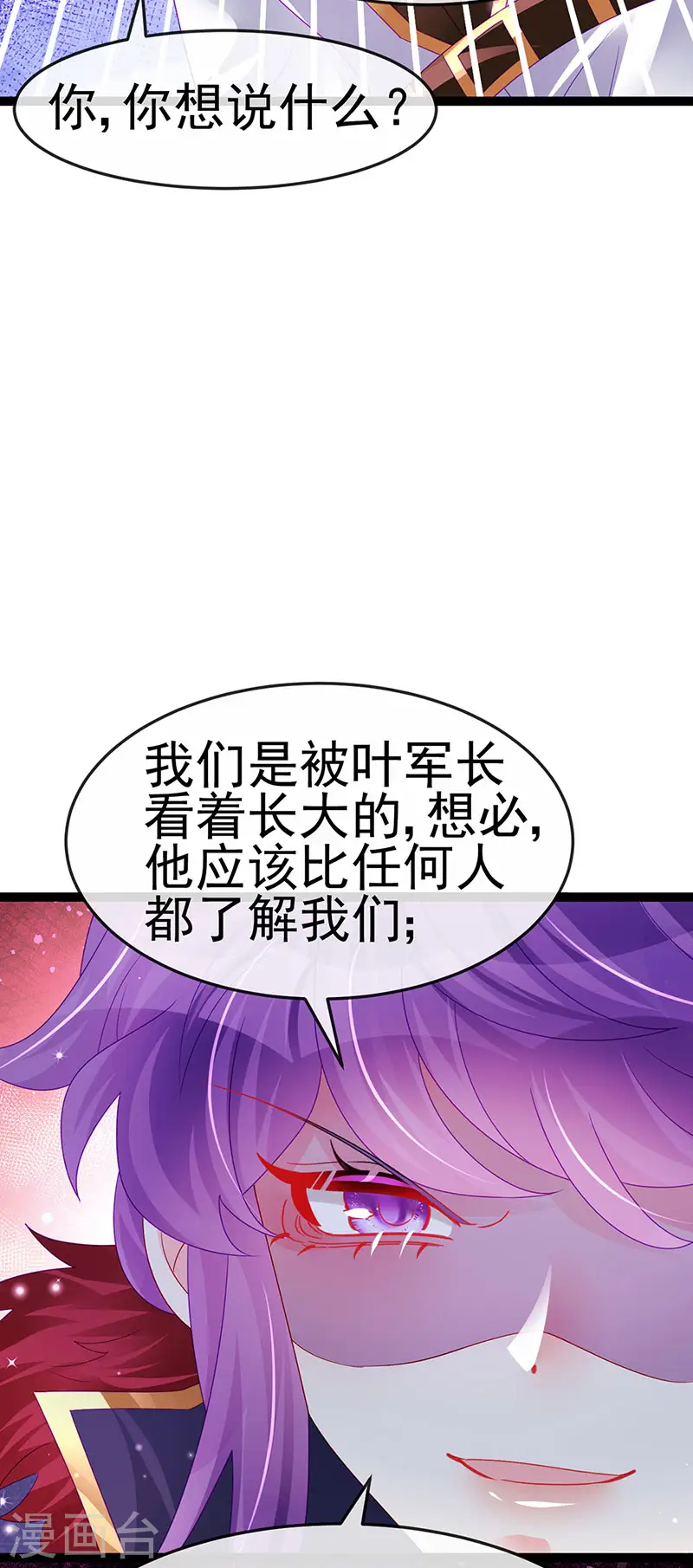 第177话 兄妹反目生父救命13