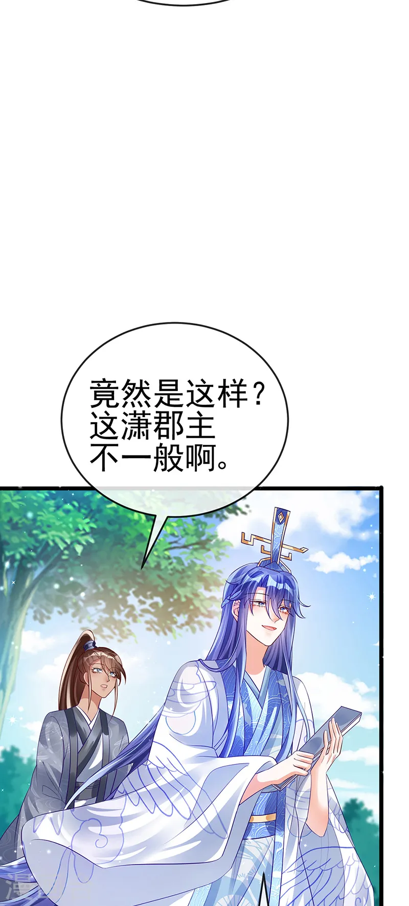 第47话 男色诱惑，谁是骚狐狸？12