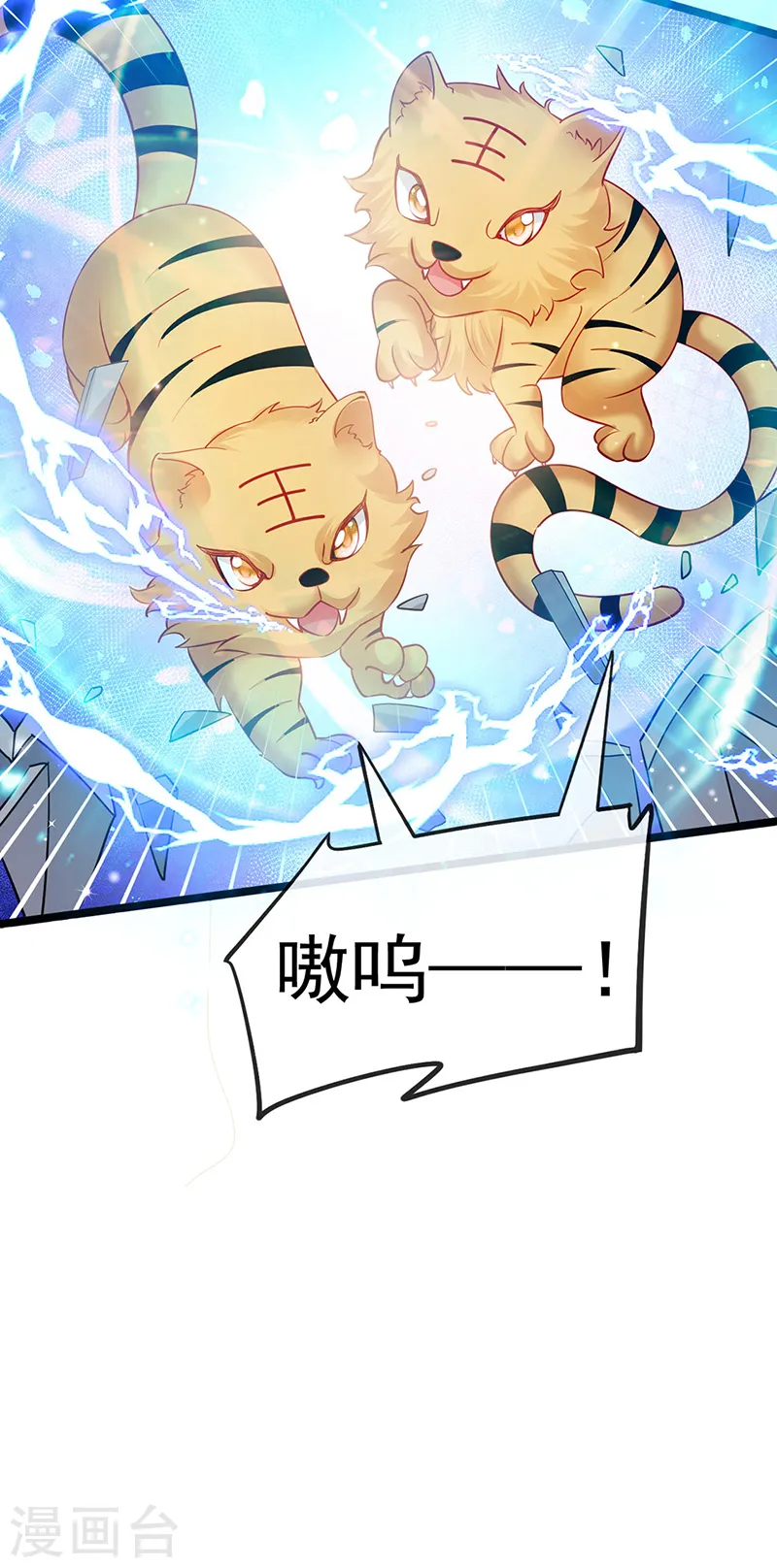 第89话 正太向我袭来39