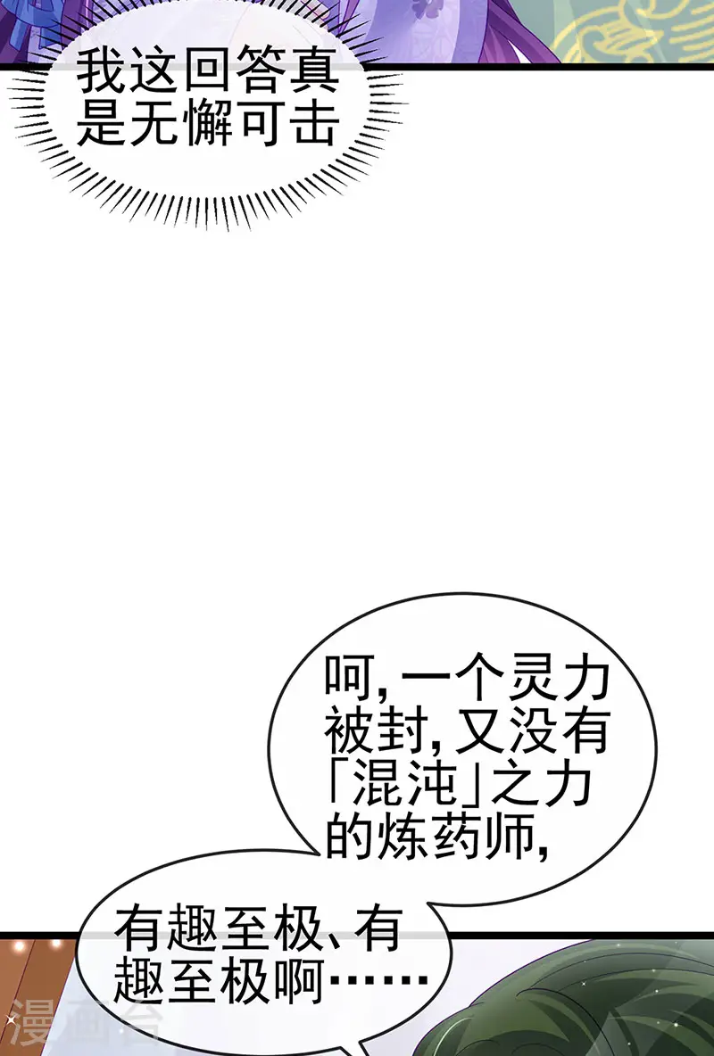 第152话 师尊霸王硬上弓44