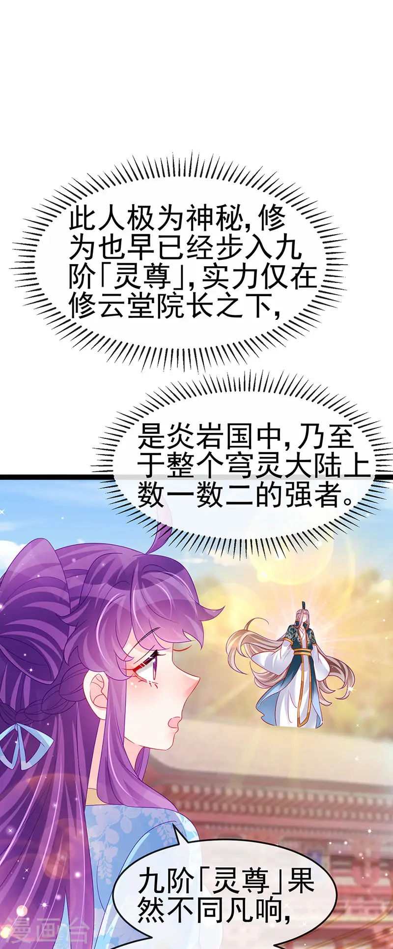 第163话 成婚迟早杀了你51